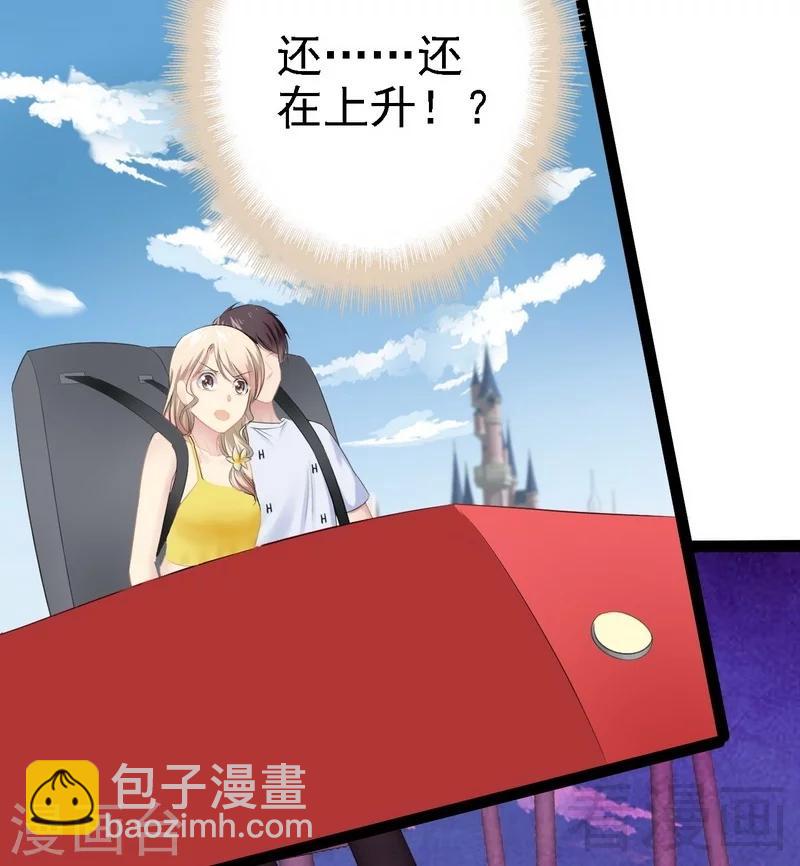 第69话 醋坛子翻了-第70话