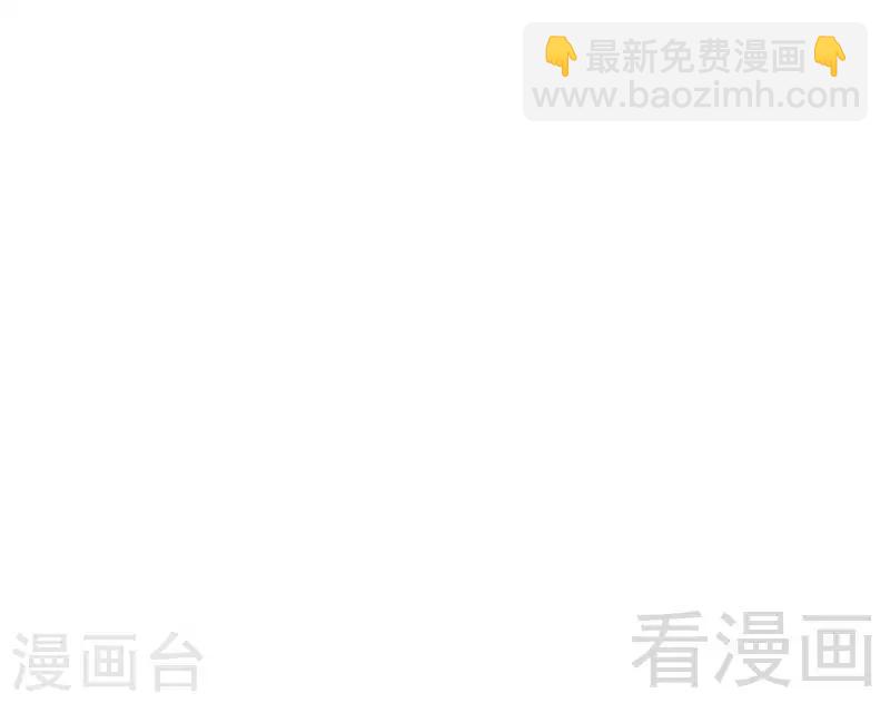 第69话 醋坛子翻了-第70话