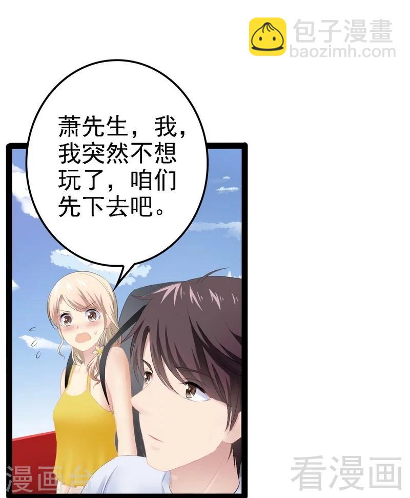 第69话 醋坛子翻了-第70话