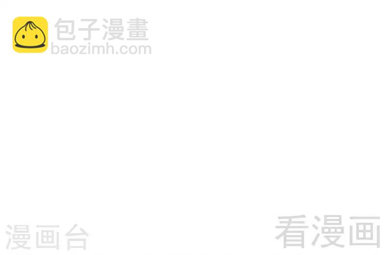 第69话 醋坛子翻了-第70话