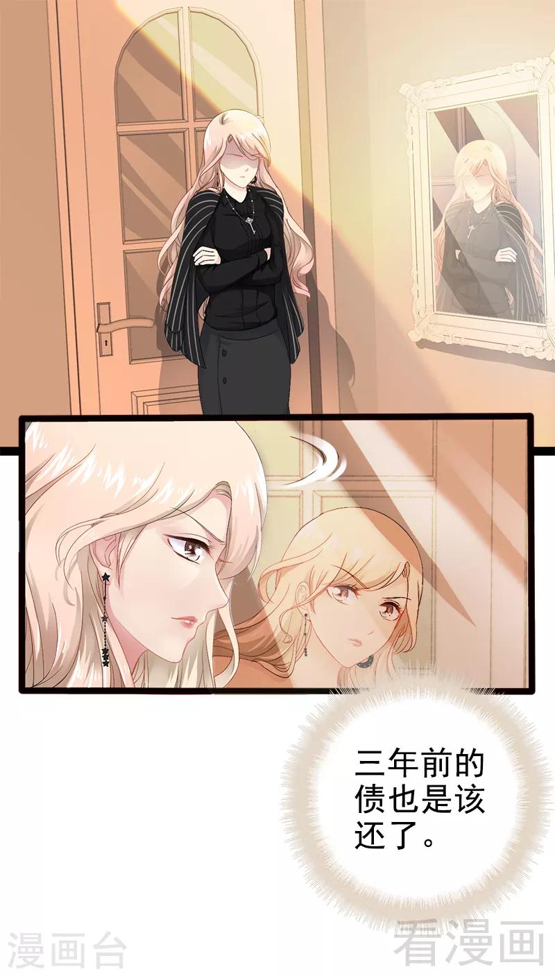 第7话 玩个游戏-第8话