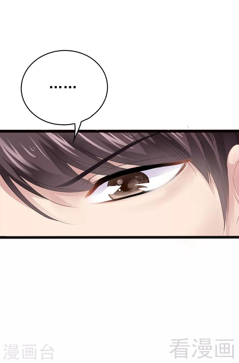 第7话 玩个游戏-第8话