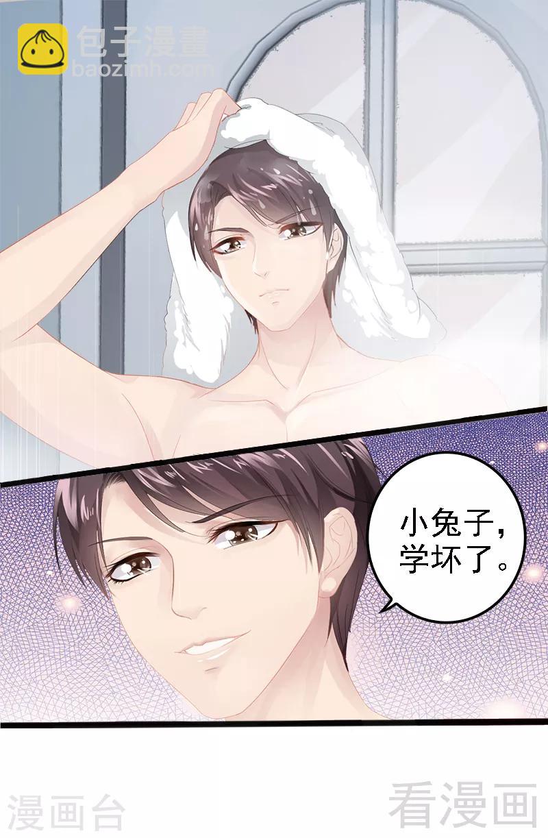 第7话 玩个游戏-第8话