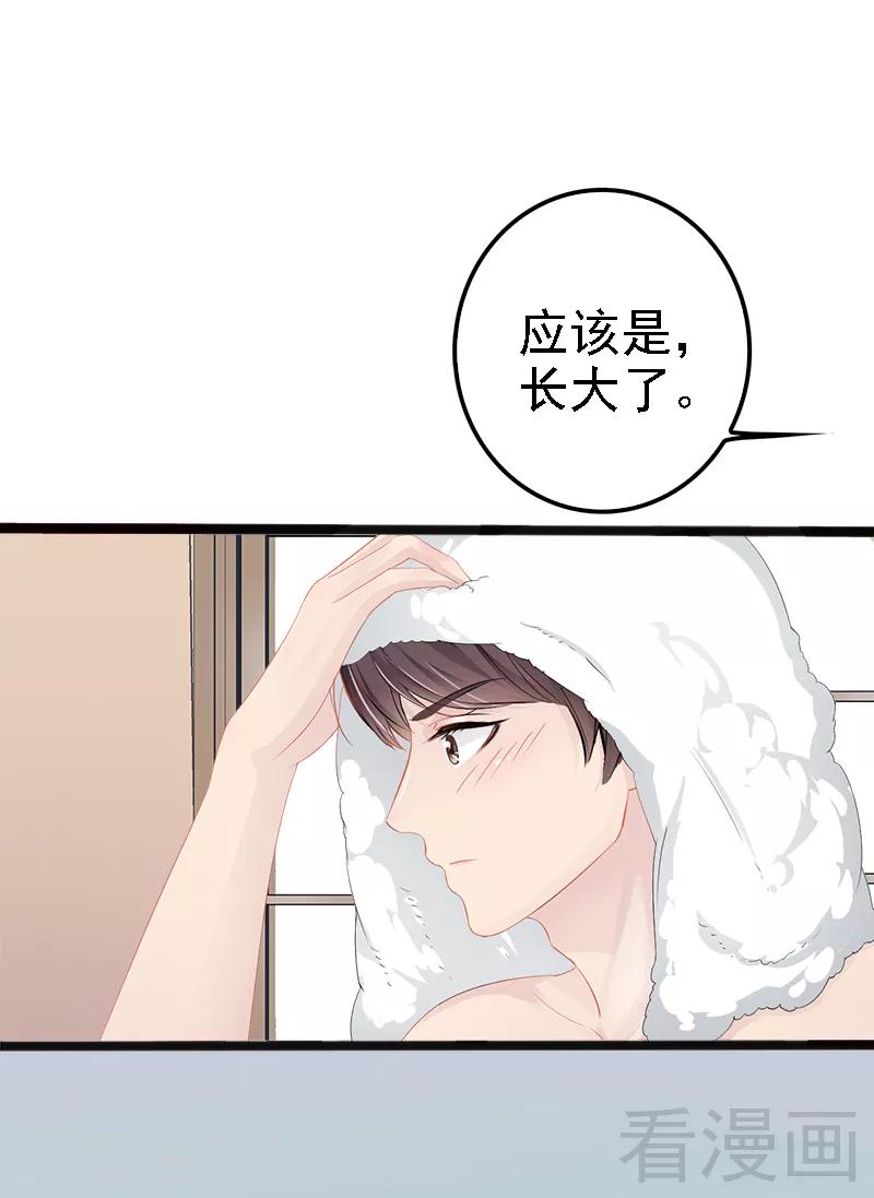 第7话 玩个游戏-第8话