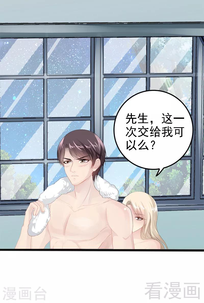 第7话 玩个游戏-第8话