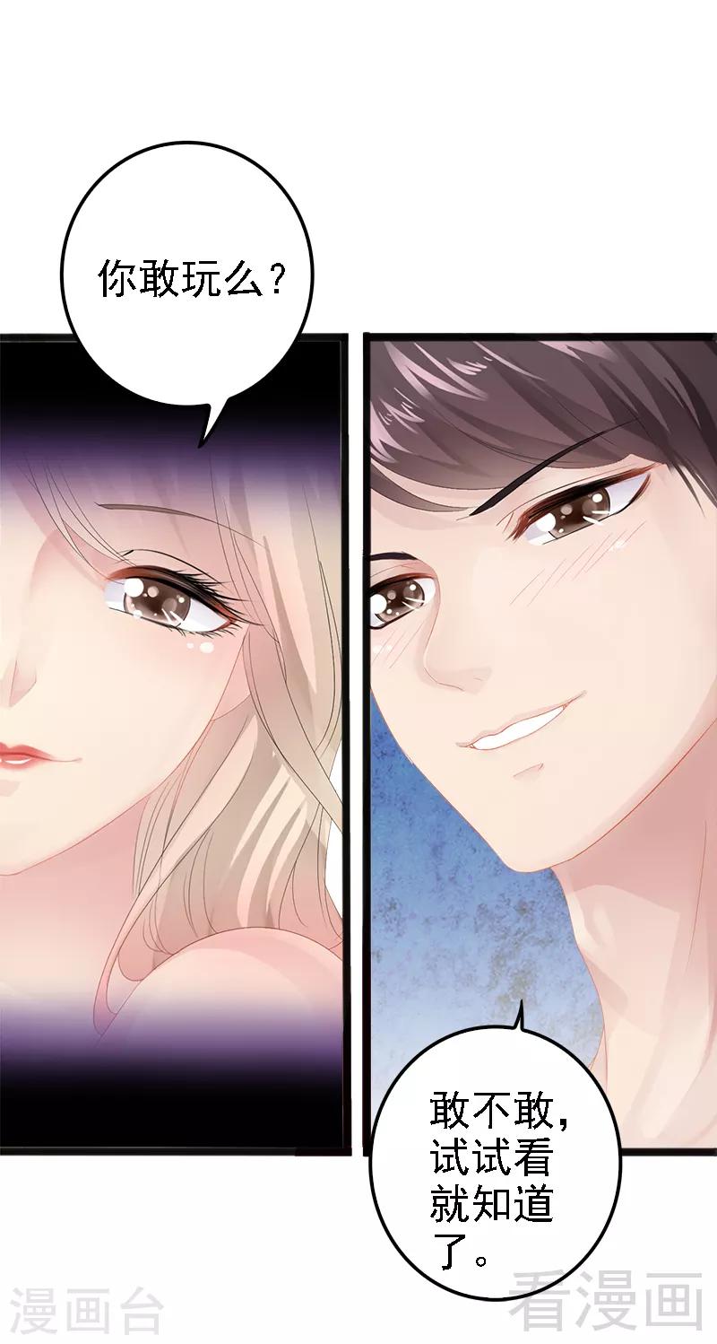 第7话 玩个游戏-第8话