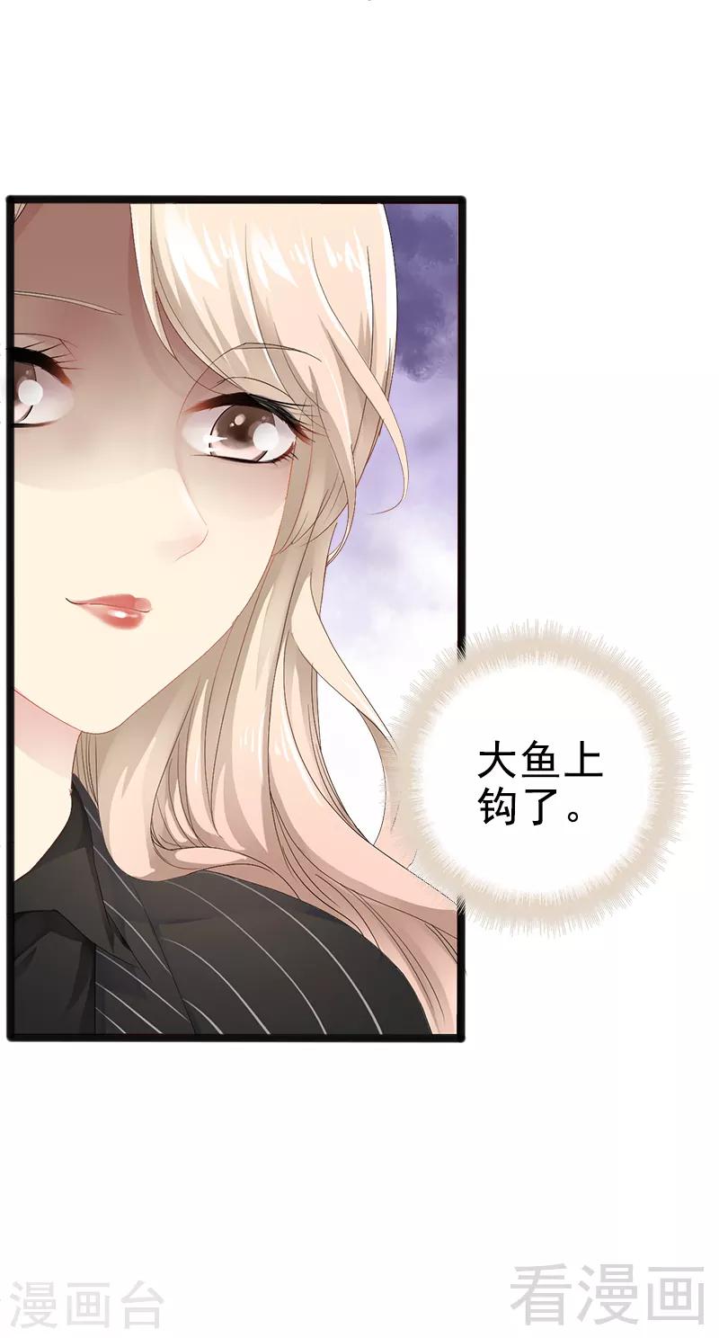 第7话 玩个游戏-第8话