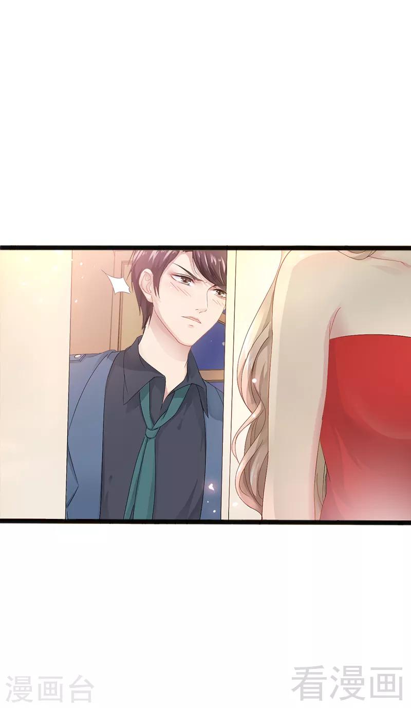 第7话 玩个游戏-第8话