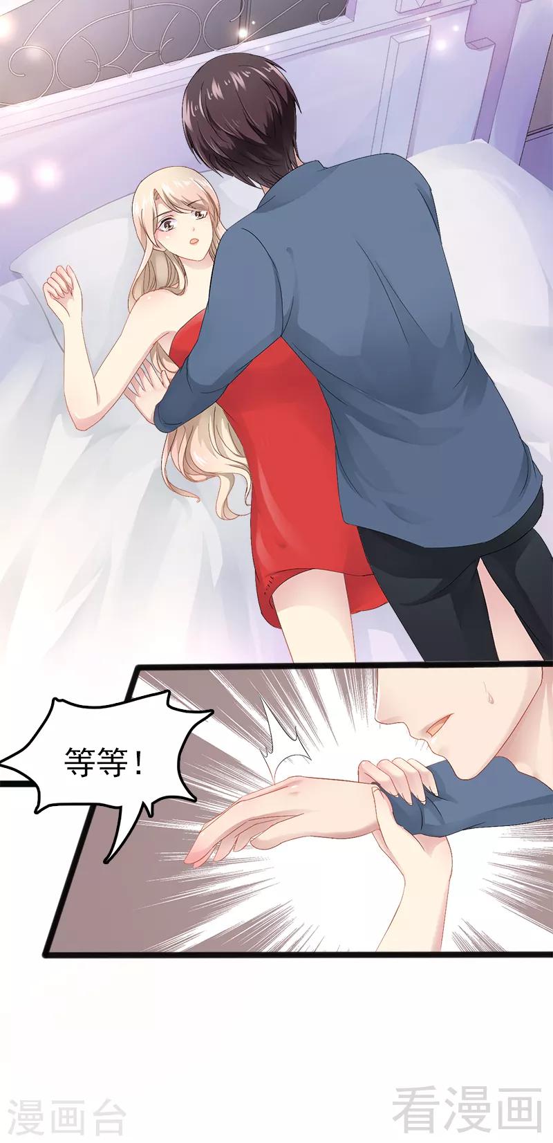 第7话 玩个游戏-第8话