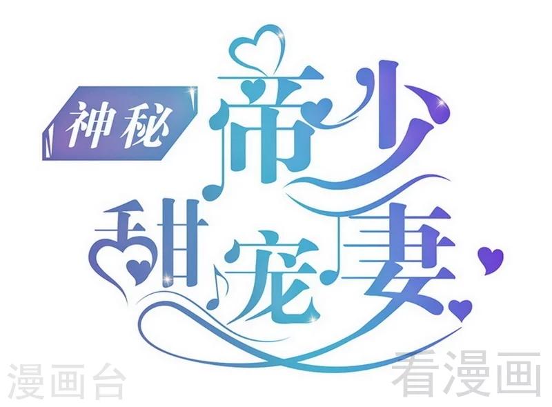 第71话 你真美-第72话