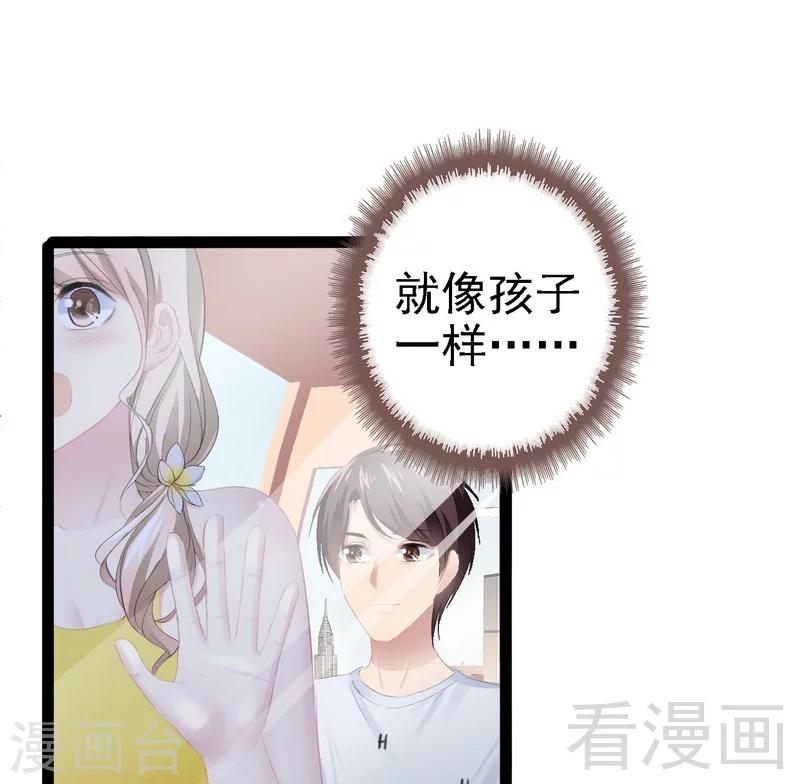 第71话 你真美-第72话