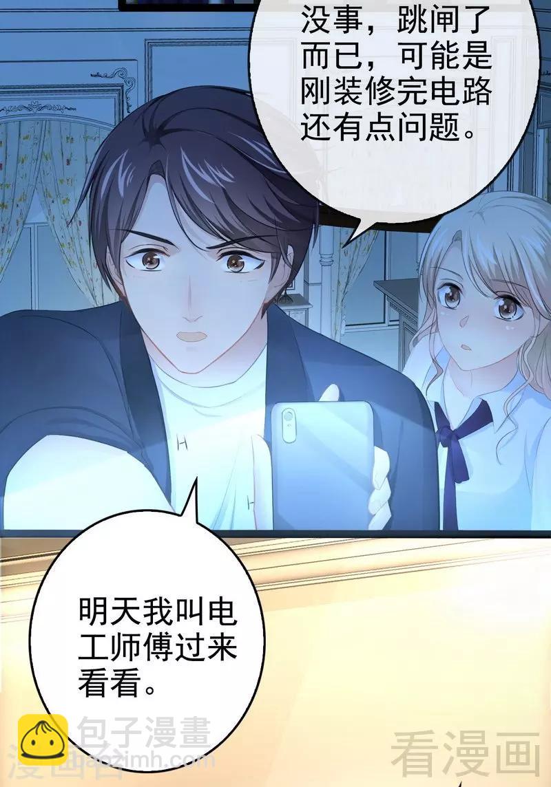 第73话 拉灯....-第74话