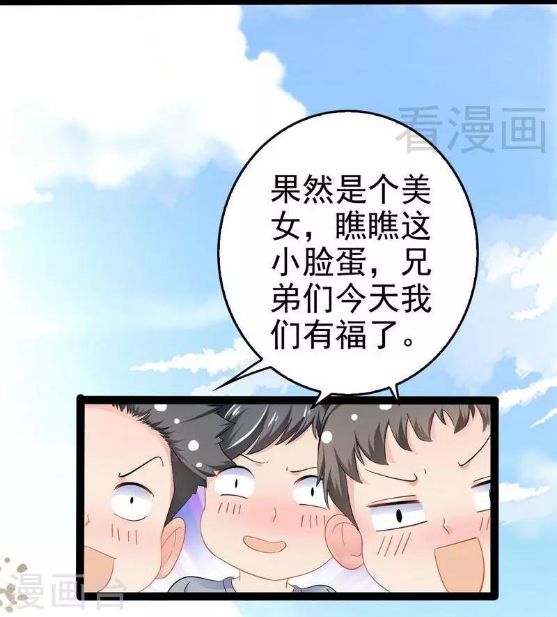 第75话 被跟踪-第76话