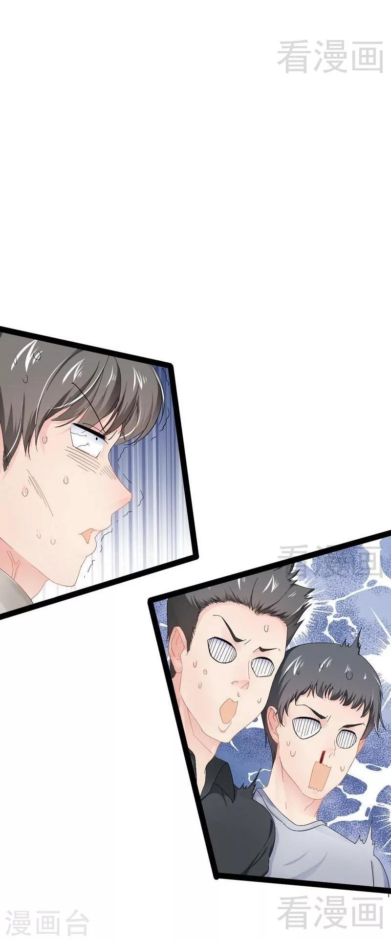 第75话 被跟踪-第76话