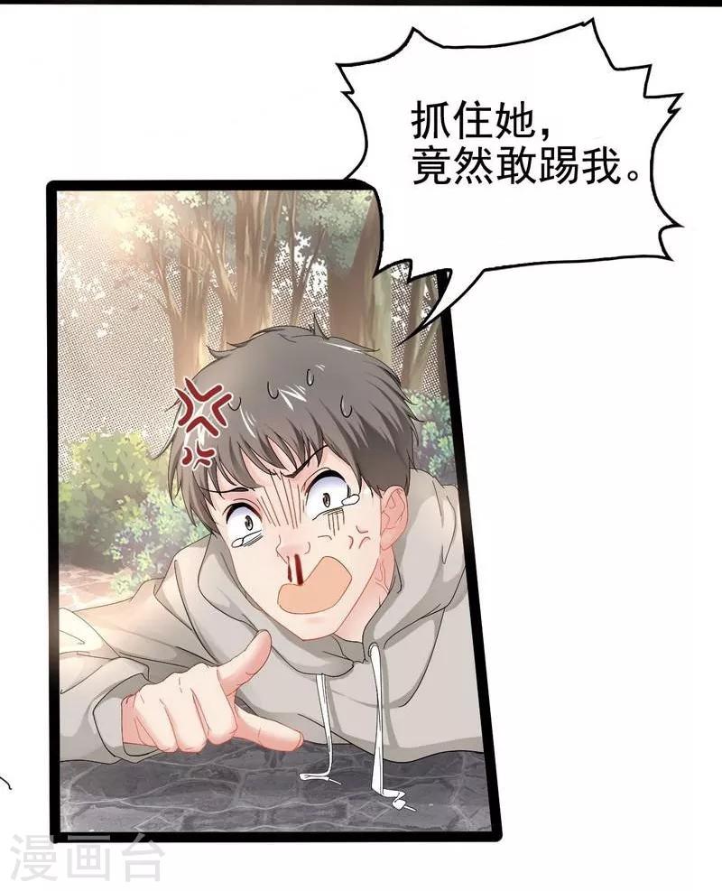 第75话 被跟踪-第76话