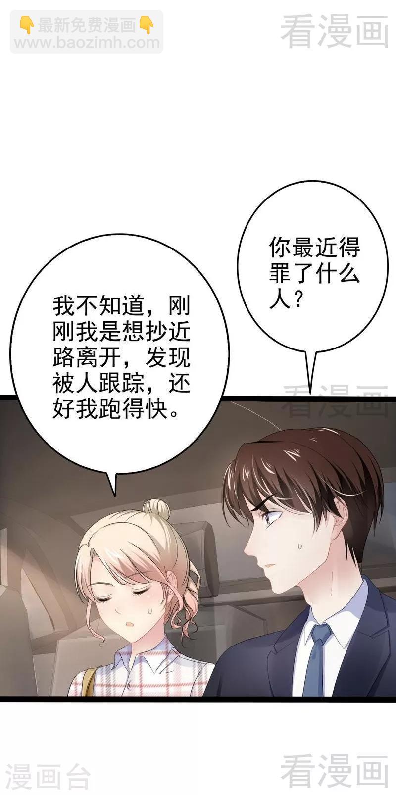 第75话 被跟踪-第76话