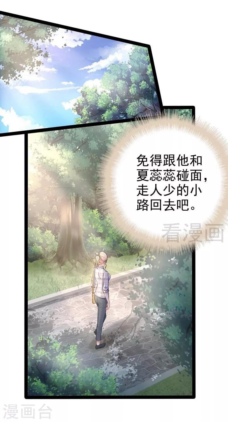 第75话 被跟踪-第76话