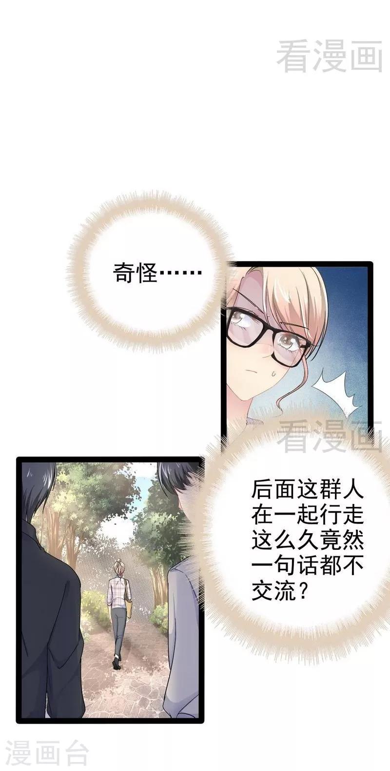 第75话 被跟踪-第76话