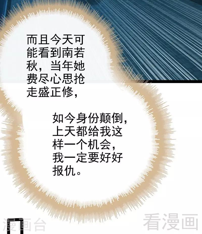 第77话 去我家吧(1/2)-第78话