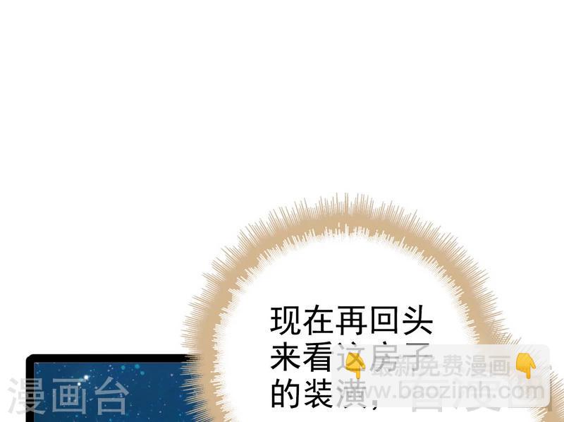 第77话 去我家吧(1/2)-第78话