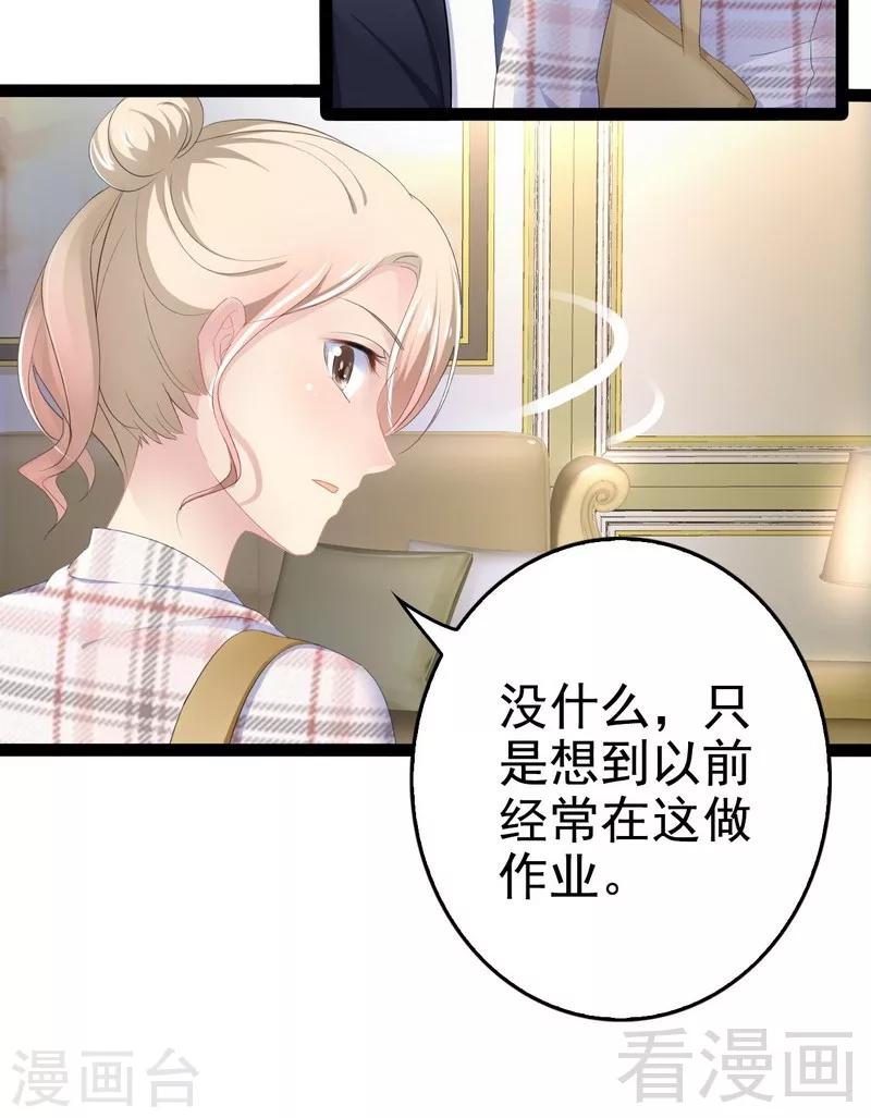 第77话 去我家吧(1/2)-第78话