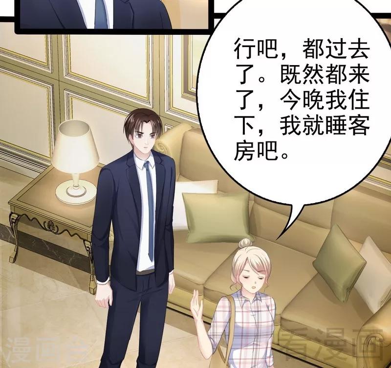 第77话 去我家吧(1/2)-第78话