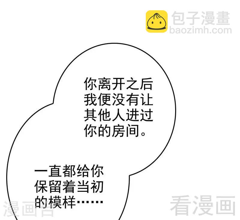 第77话 去我家吧(1/2)-第78话