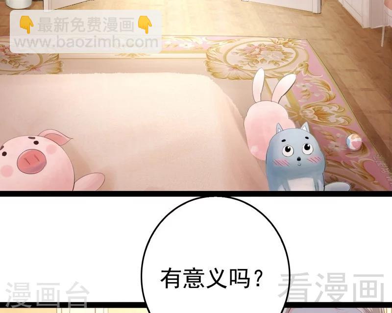 第77话 去我家吧(1/2)-第78话