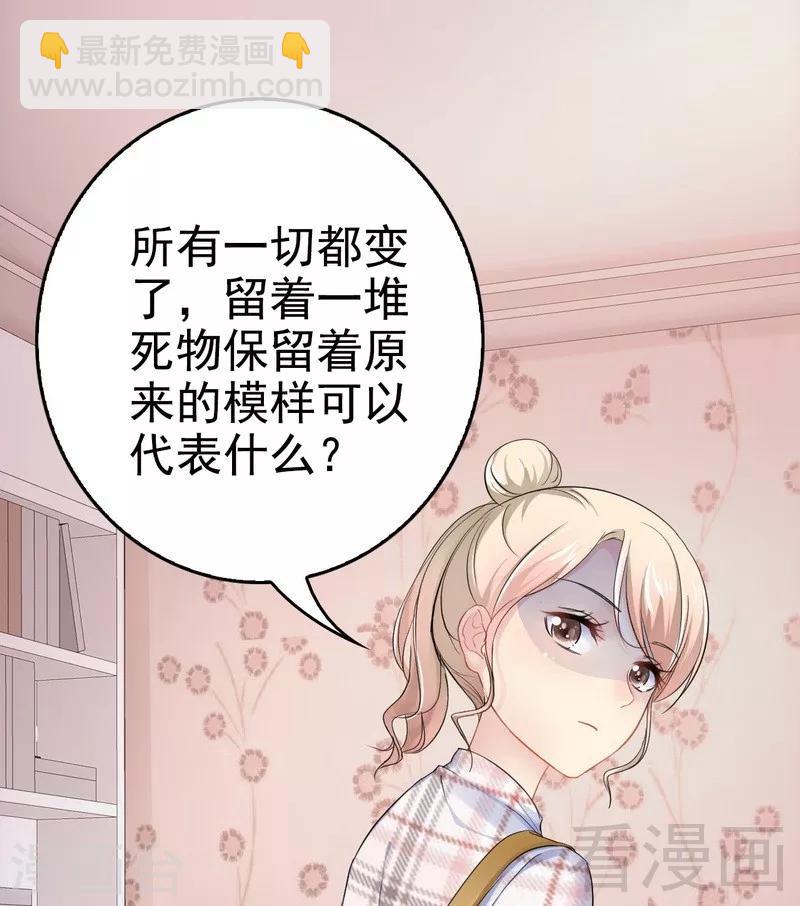 第77话 去我家吧(1/2)-第78话