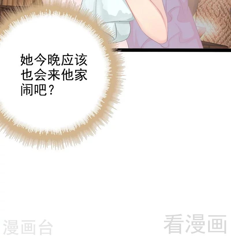 第77话 去我家吧(1/2)-第78话