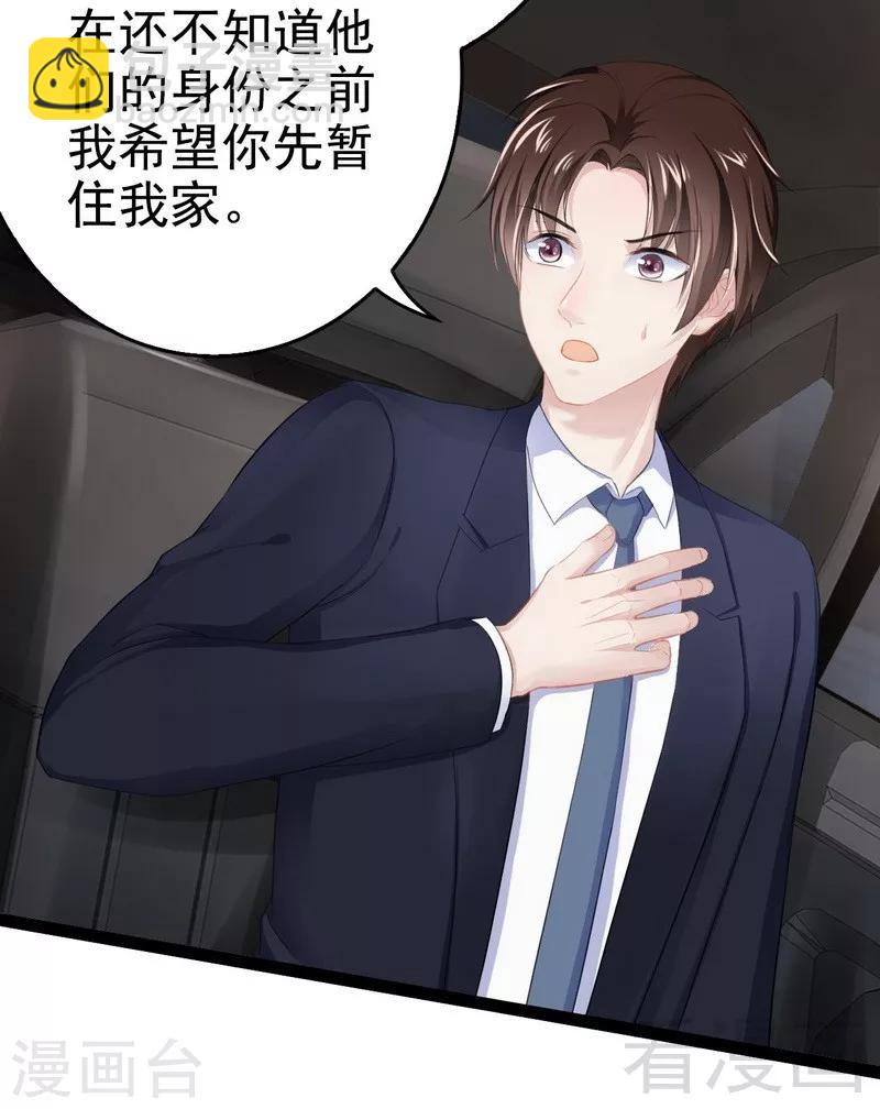 第77话 去我家吧(1/2)-第78话