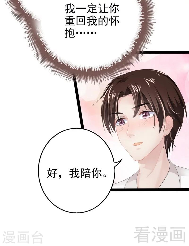 第77话 去我家吧(1/2)-第78话