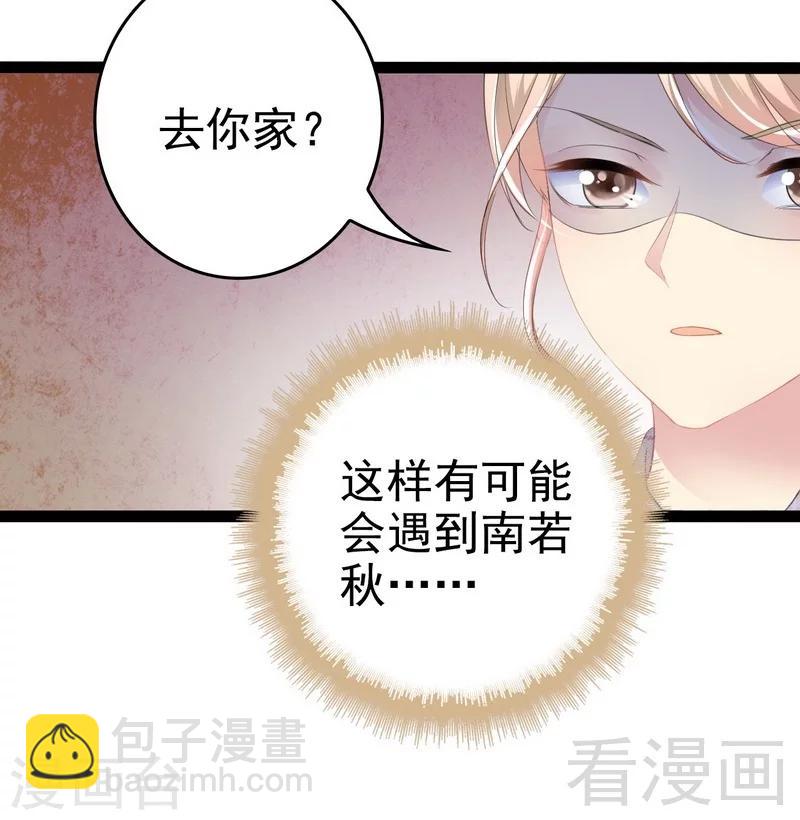 第77话 去我家吧(1/2)-第78话