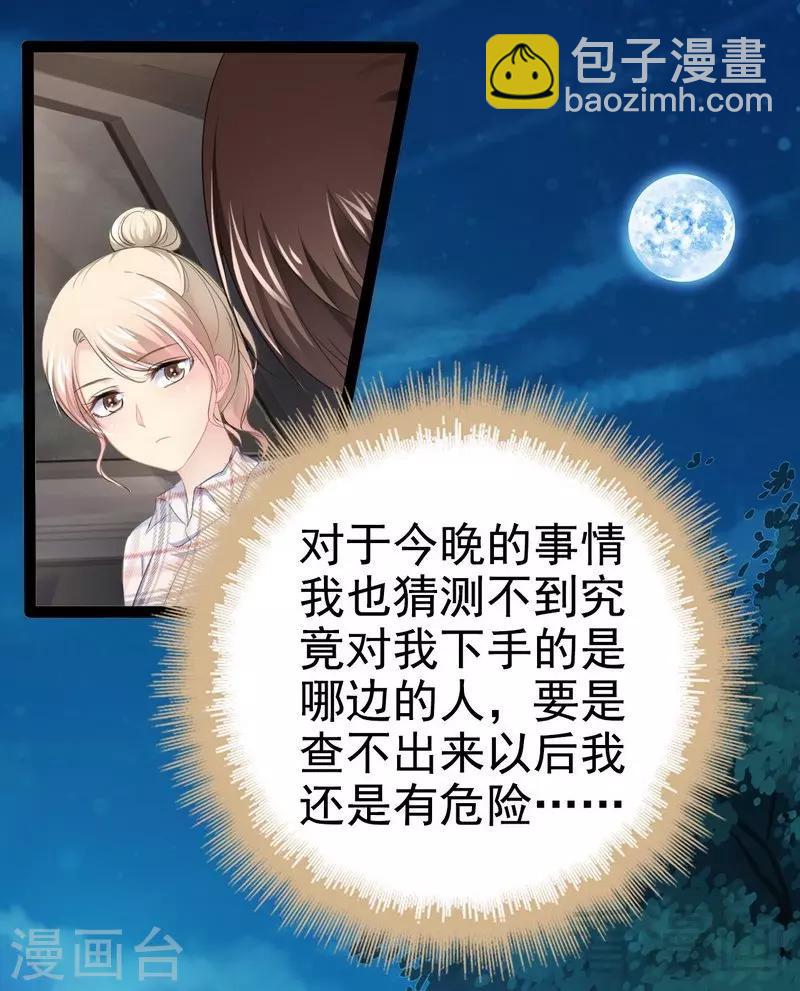 第77话 去我家吧(1/2)-第78话