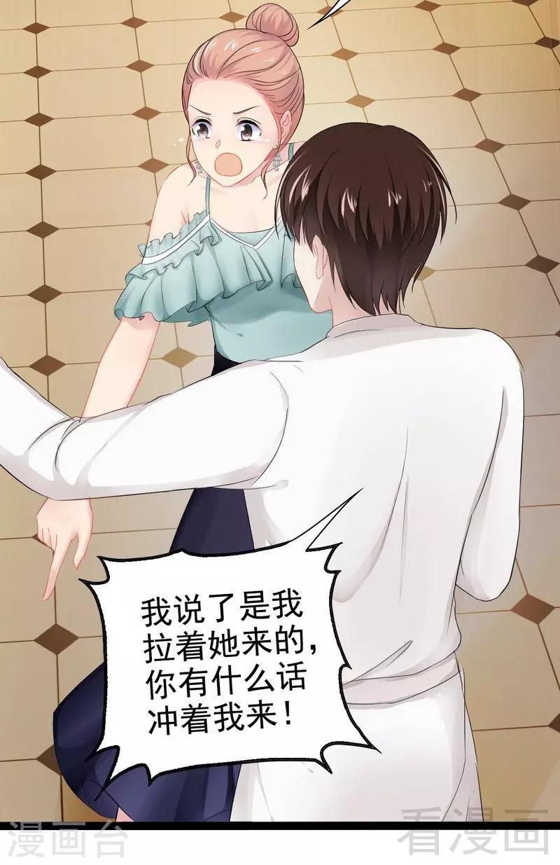 第79话 三年前-第80话