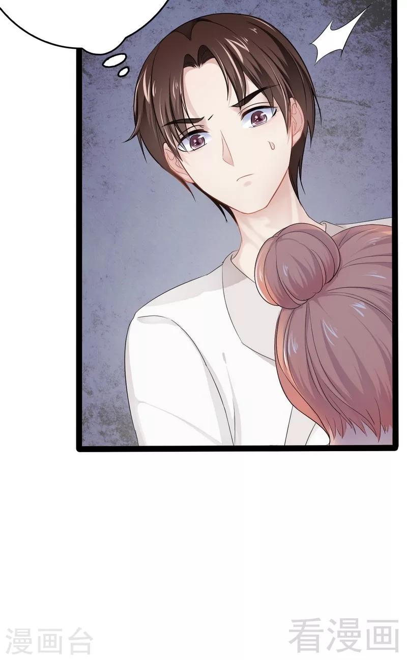 第79话 三年前-第80话