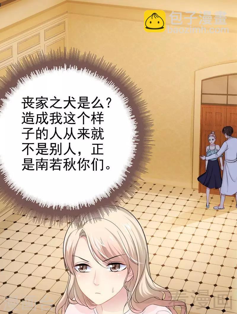 第79话 三年前-第80话