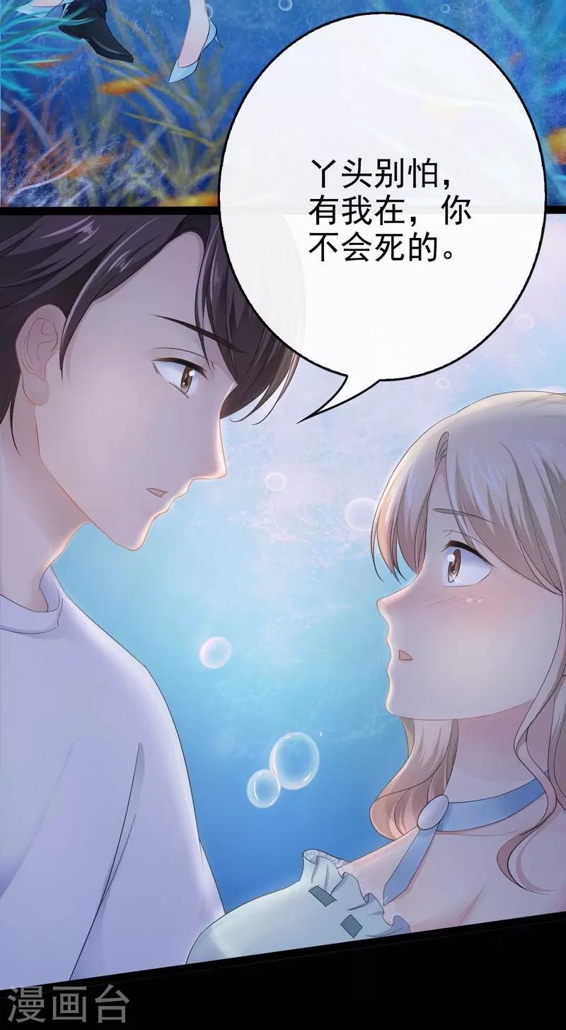 第79话 三年前-第80话