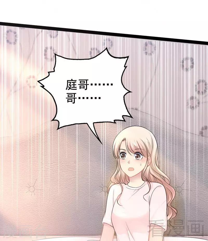 第79话 三年前-第80话