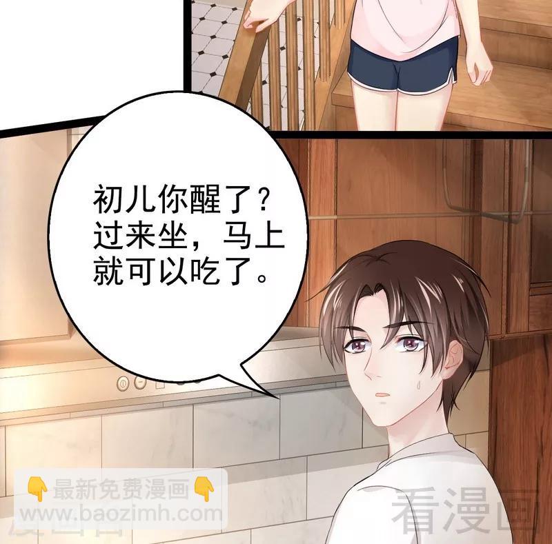 第79话 三年前-第80话