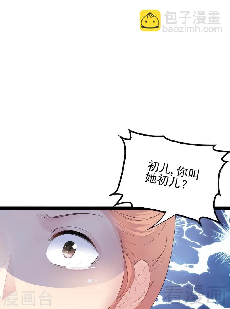 第79话 三年前-第80话