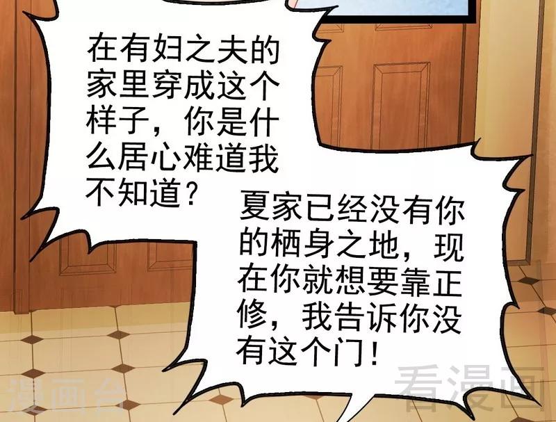 第79话 三年前-第80话