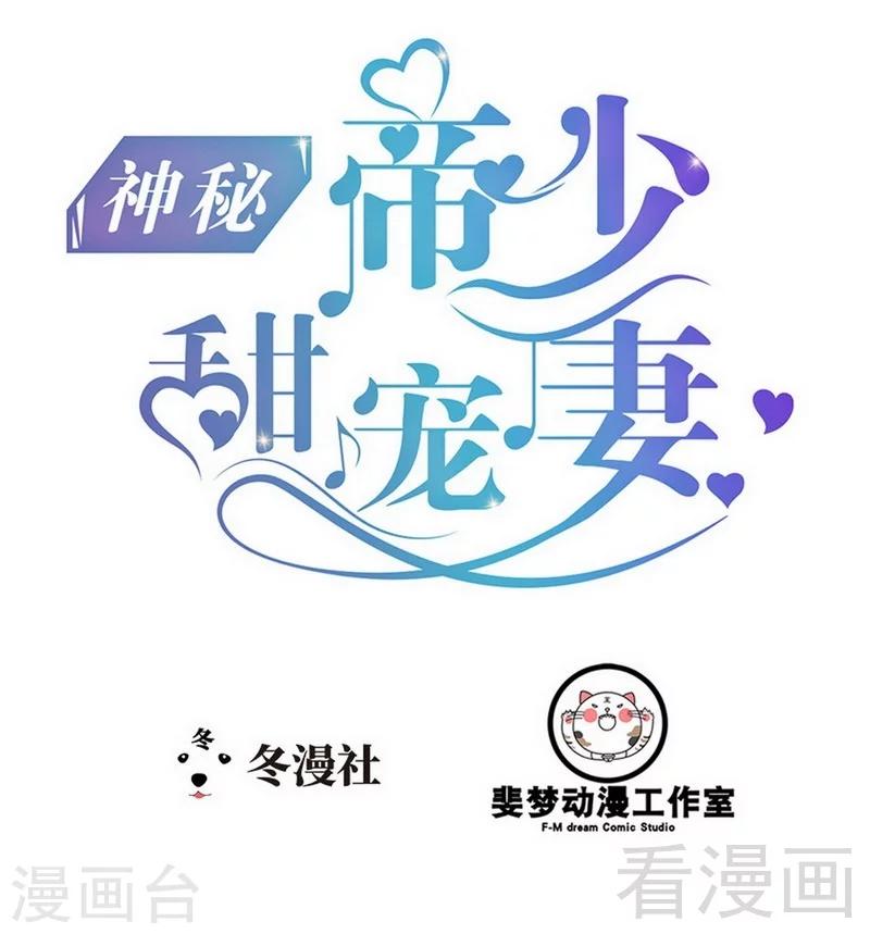 第81话 当年要不是我...-第82话