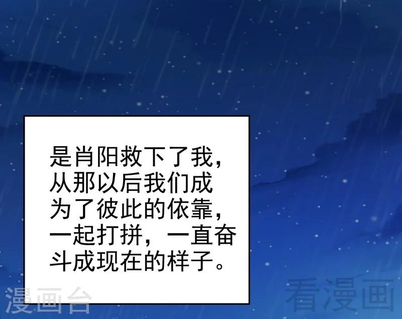 第81话 当年要不是我...-第82话