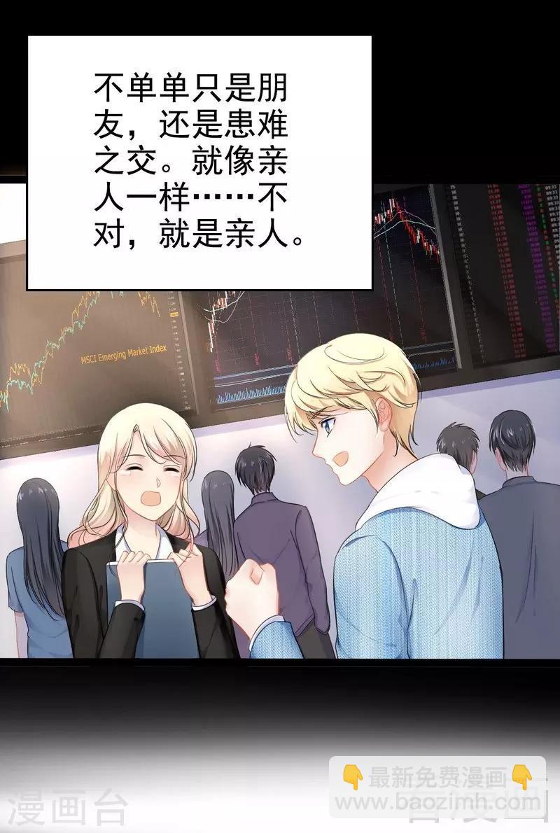 第81话 当年要不是我...-第82话