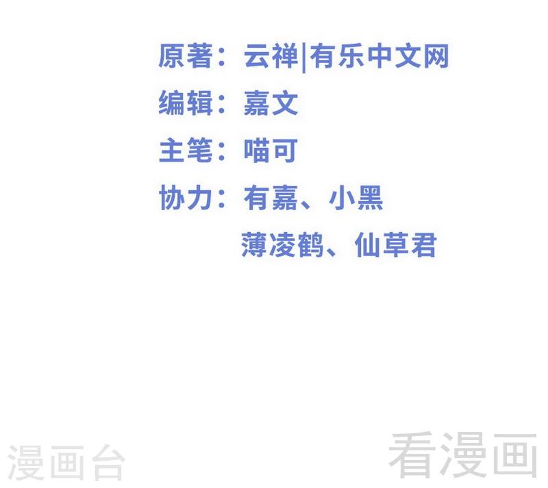 第81话 当年要不是我...-第82话