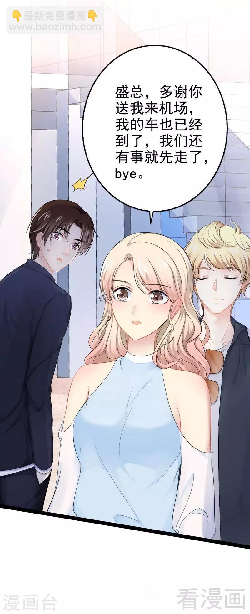 第81话 当年要不是我...-第82话