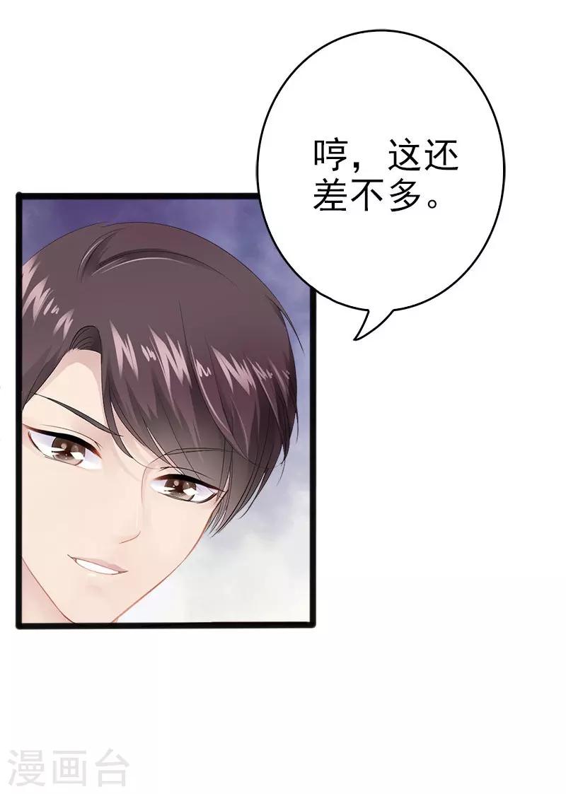 第9话 狠心的小兔子-第10话