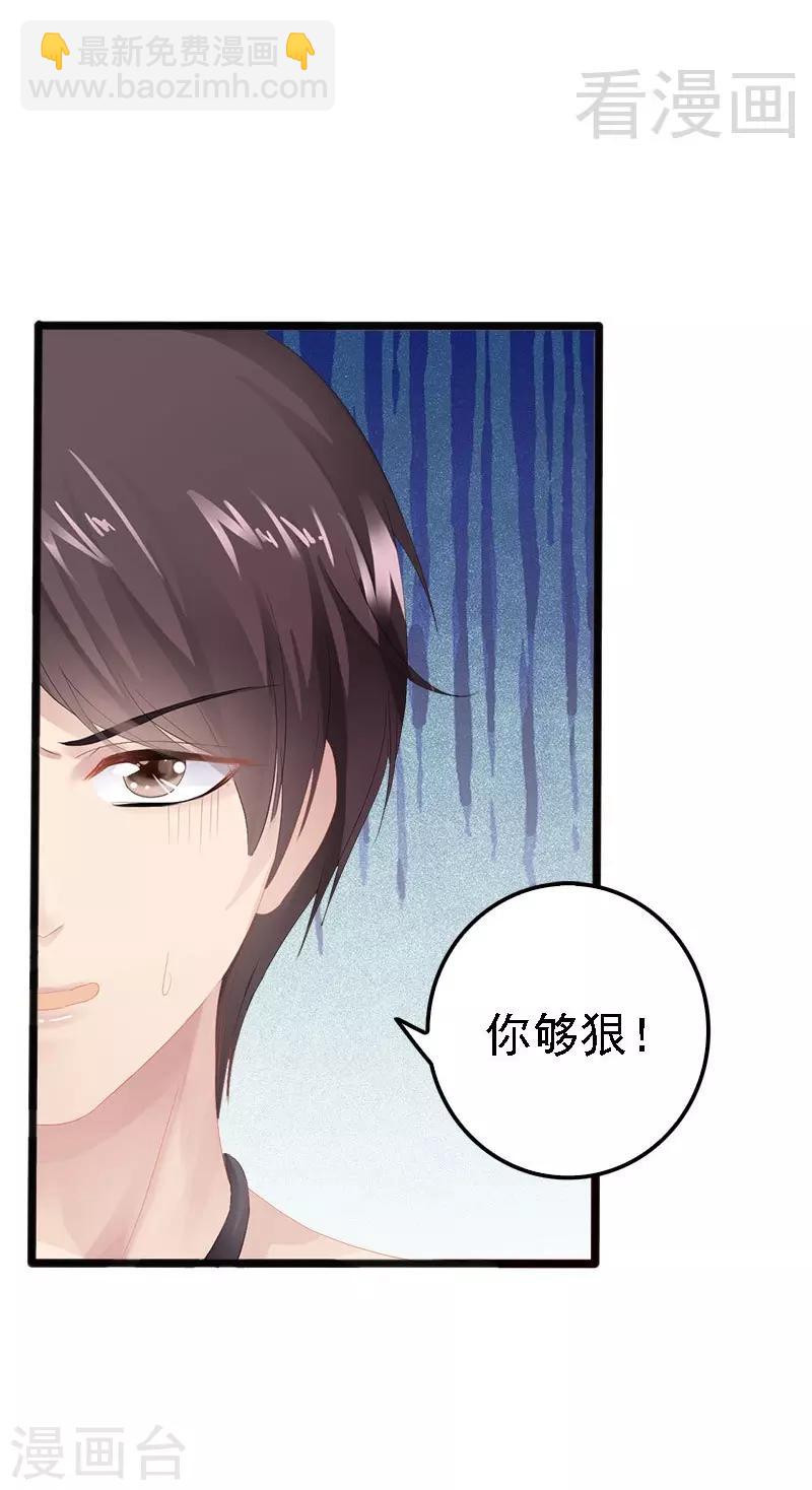 第9话 狠心的小兔子-第10话