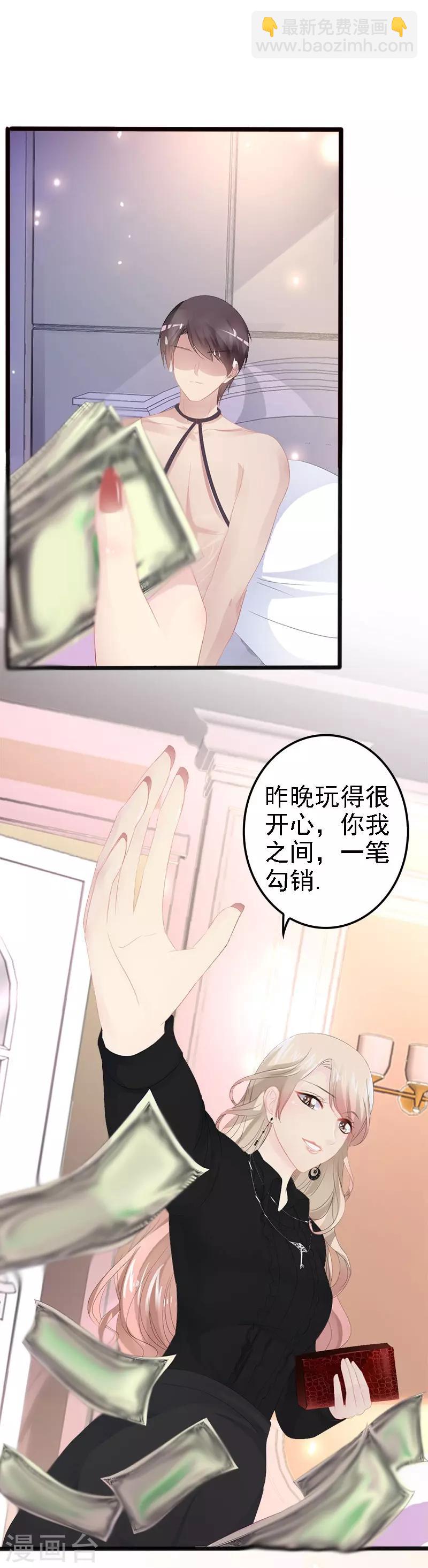 第9话 狠心的小兔子-第10话